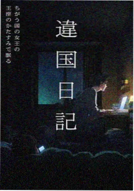 雾中列车 悬疑奇幻动漫剧场版 星辰影院在线观看