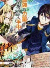 慢生活实验场 生活观察类综艺节目 星辰影院在线观看第6期